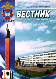             ИСПОЛНЕНИЕ ДЕНЕЖНОГО ВЗЫСКАНИЯ В УГОЛОВНОМ СУДОПРОИЗВОДСТВЕ
    