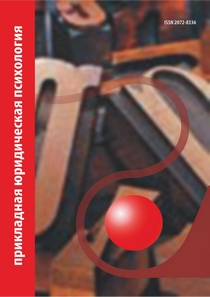                         Personal characteristics of adolescents sentenced to punishment without isolation from society
            