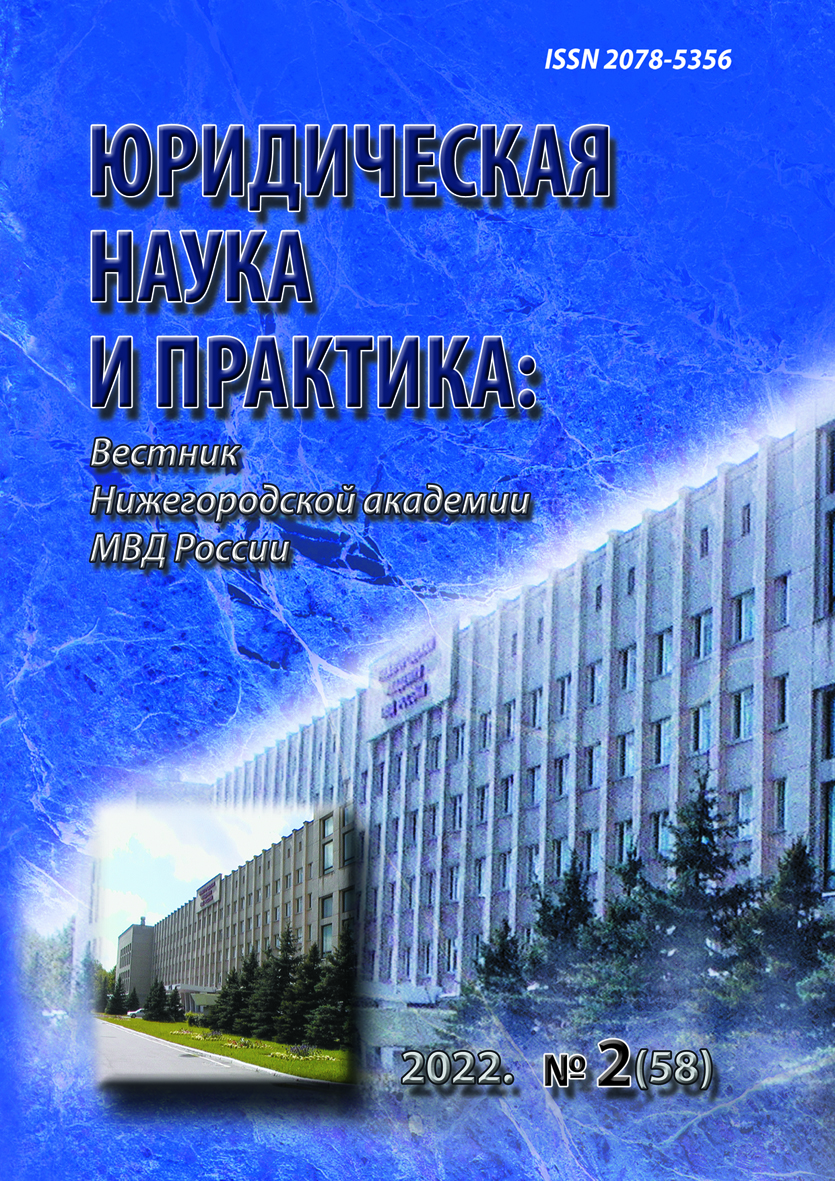             Цифровая форма реализации функций государства: теоретико-правовые аспекты и ее значение в государственно-правовой действительности
    