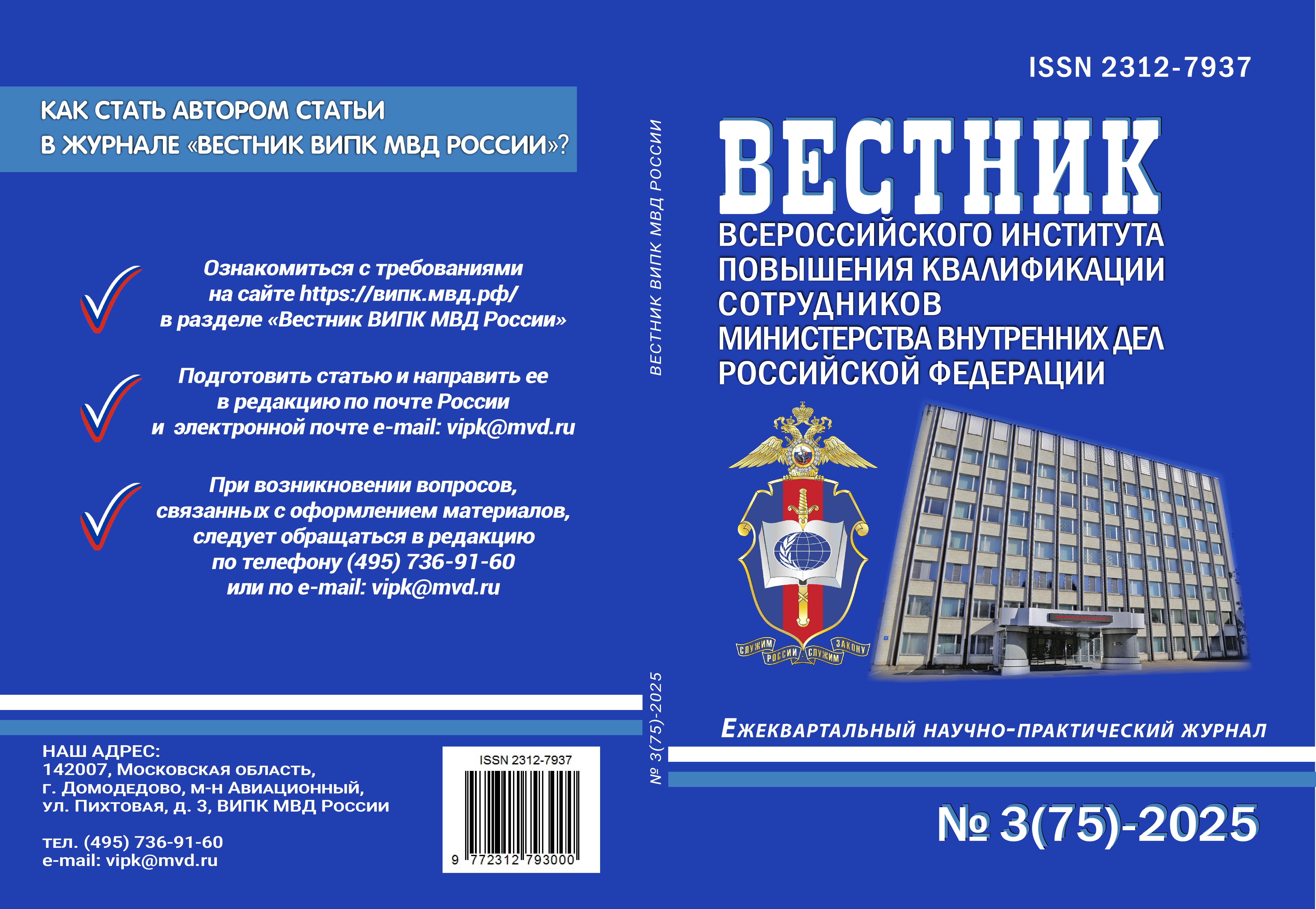 К ВОПРОСУ  ОБ АДМИНИСТРАТИВНО-ПРАВОВОМ СТАТУСЕ ПОДРАЗДЕЛЕНИЙ ПО ДЕЛАМ НЕСОВЕРШЕННОЛЕТНИХ  КАК ОРГАНА ИСПОЛНИТЕЛЬНОЙ ВЛАСТИ