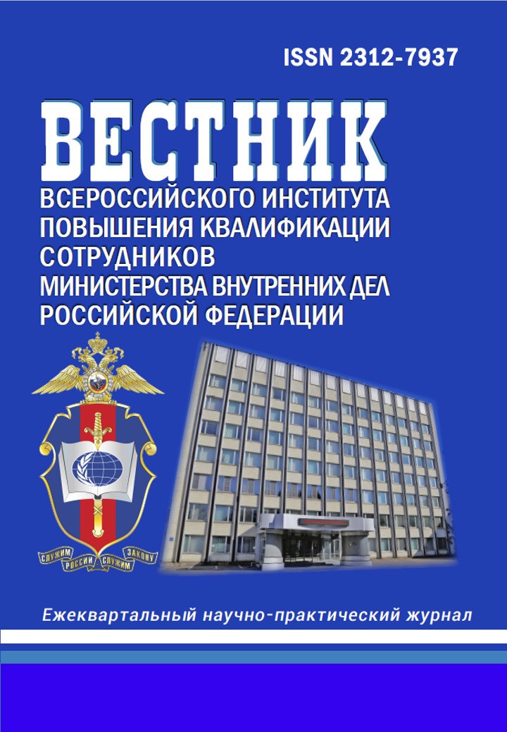             ЗНАЧЕНИЕ СУДЕБНОЙ ПРАКТИКИ  ДЛЯ ФОРМИРОВАНИЯ У СЛУШАТЕЛЕЙ,  ОБУЧАЮЩИХСЯ ПО ОСНОВНЫМ ПРОГРАММАМ ПЕРВОНАЧАЛЬНОЙ ПОДГОТОВКИ,  ПРАВОПОНИМАНИЯ И ПРАВОПРИМЕНЕНИЯ
    